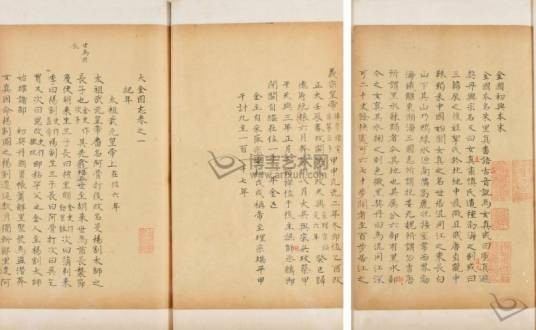 大金国志