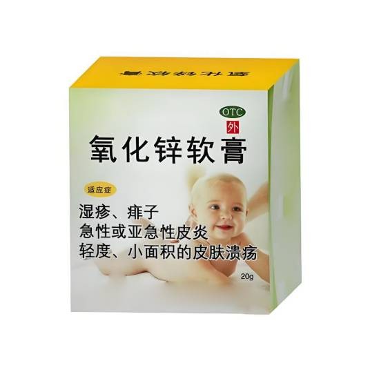 氧化锌软膏