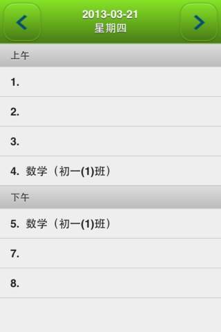 江苏电信翼校通