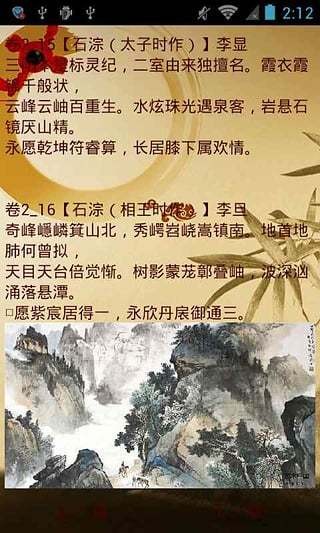 小学生必背唐诗三百首