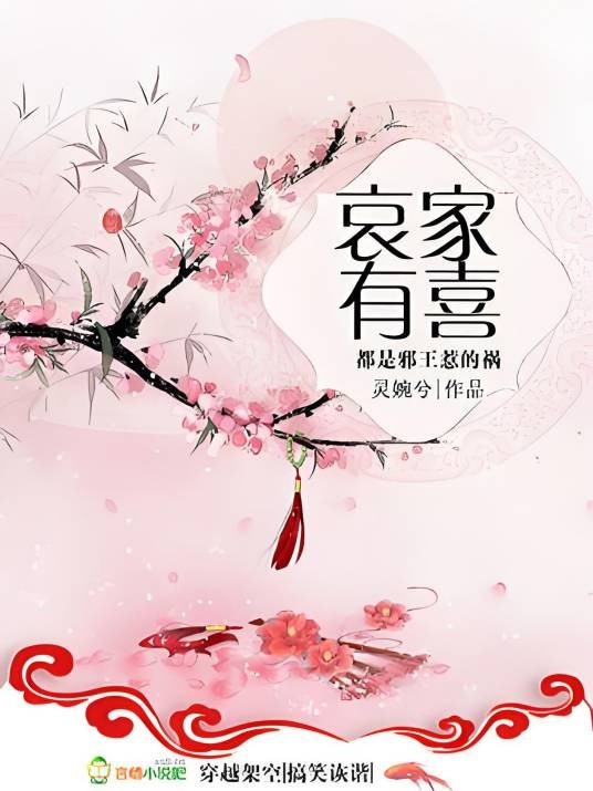 哀家突然有点方