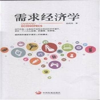 需求侧
