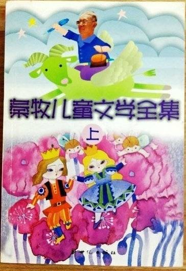 秦牧儿童文学全集（上）