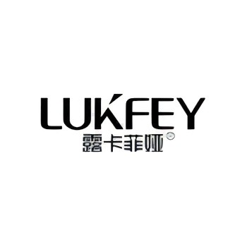 露卡菲娅