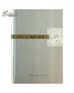淘书·品书