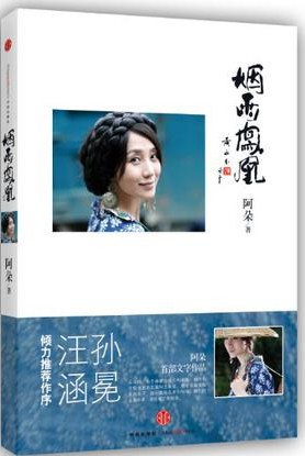 阿朵的魅力湘西：烟雨凤凰