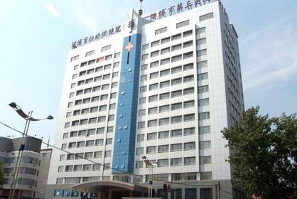 淄博市妇幼保健院