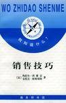 我知道什么？