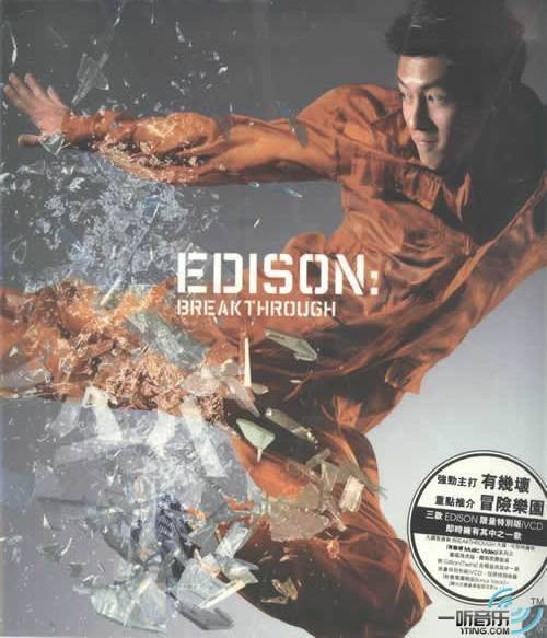 Break Through（陈冠希2002年发行的专辑）