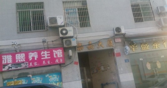 乐嘉大厦（广州市白云区2009年竣工的住宅大厦）
