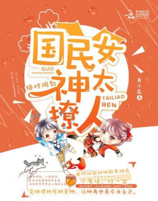 九爷今天掉马甲了吗