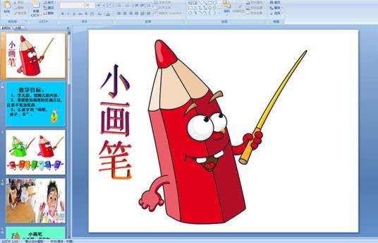 小画笔（儿童类游戏）