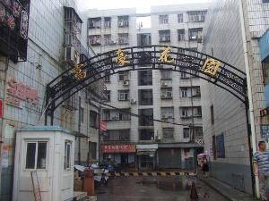 富豪花园（深圳市楼盘）