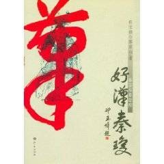 好汉秦琼：秦琼与秦琼祠