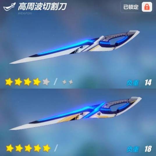 高周波切割刀