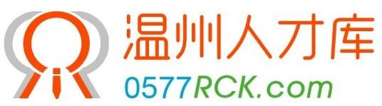 温州人才库