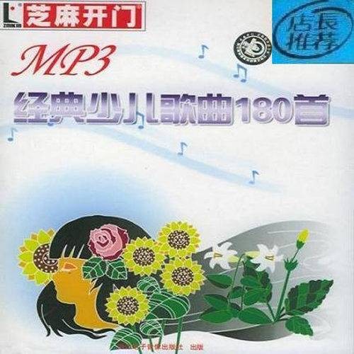 这是什么（儿歌演唱的歌曲）