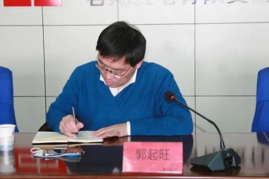 郭起旺（中国漳泽电力原董事、副总经理）
