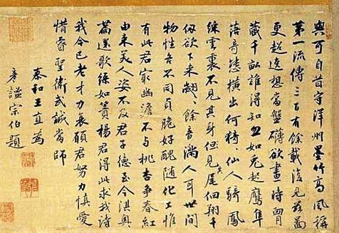 题文同墨竹图轴