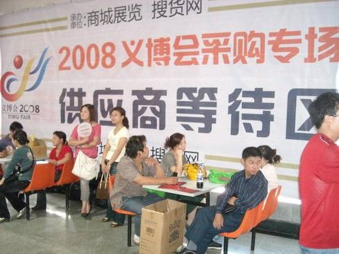 搜货网