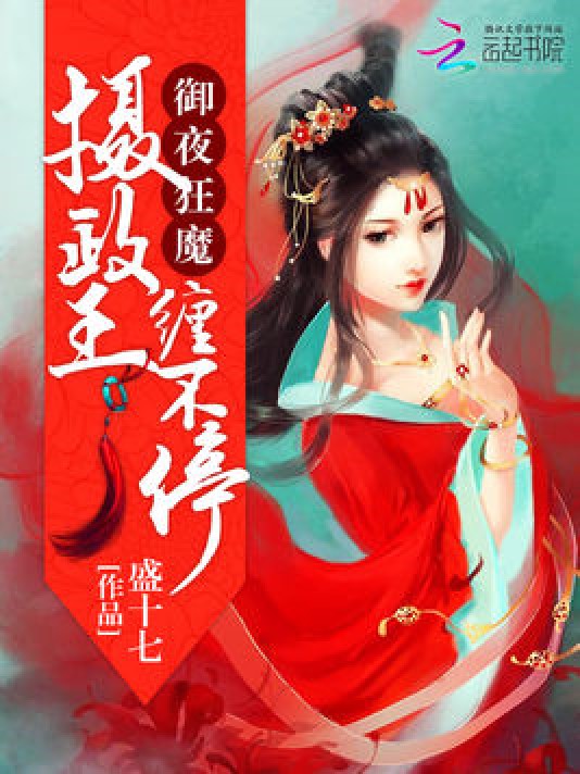 天生荣华