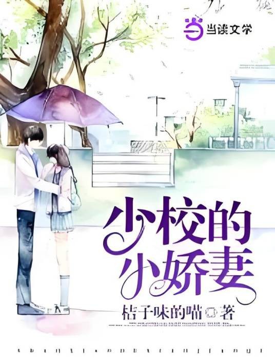 少校的小娇妻