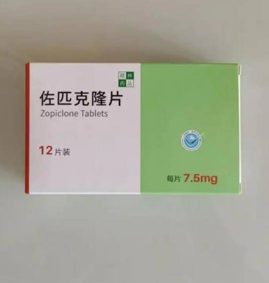 佐匹克隆片
