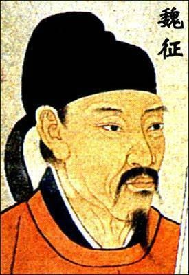 述怀（魏徵诗《述怀》）