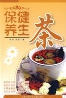 保健养生茶