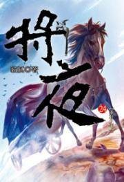 将夜24