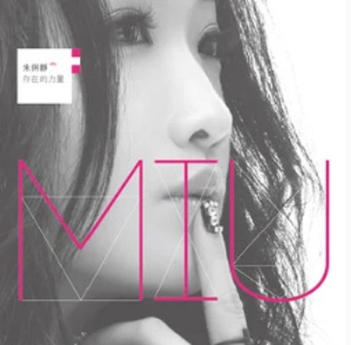 kiss me（朱俐静演唱歌曲）