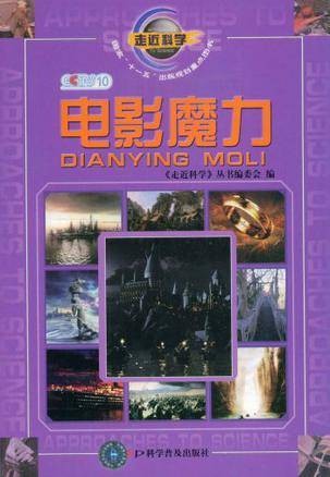 电影魔力