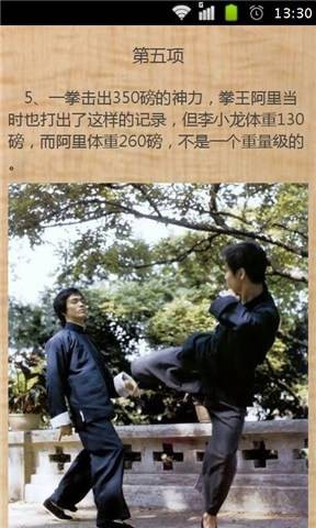 李小龙的9大世界纪录