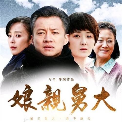 月光（电视剧《娘亲舅大》片尾曲）