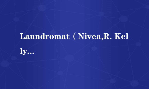 Laundromat（Nivea,R. Kelly演唱的歌曲）