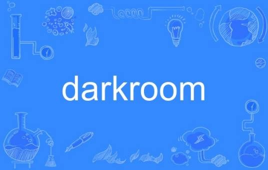 darkroom（英语单词）