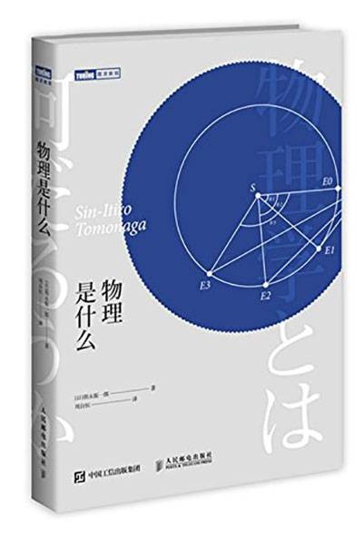 物理是什么