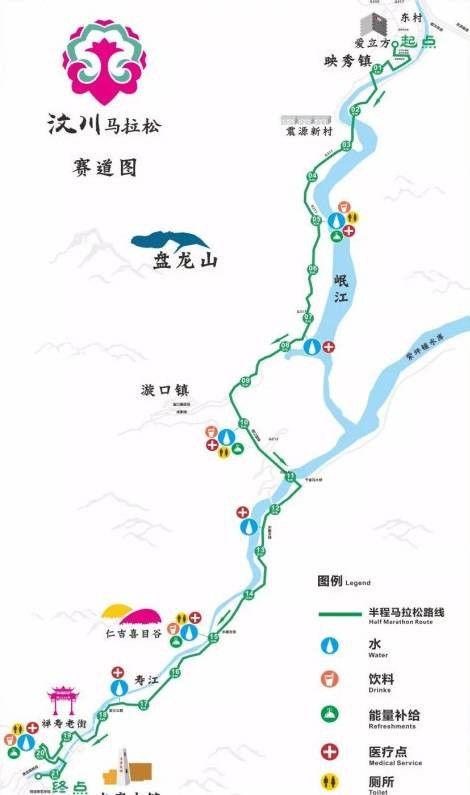汶川马拉松