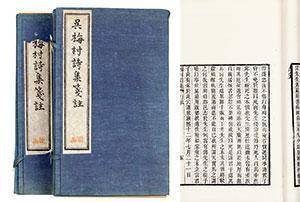 梅村词