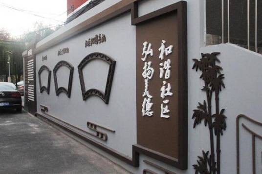 白米社区（中国台湾省宜兰县苏澳镇辖社区）