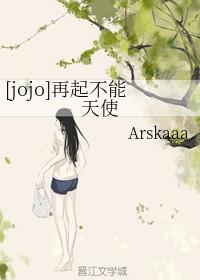 [jojo]再起不能天使