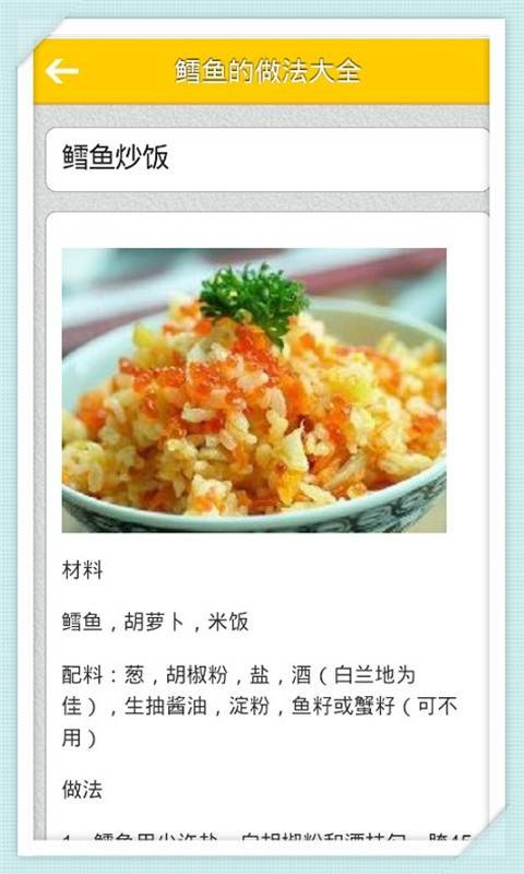 鳕鱼的做法大全