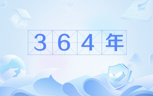 364年