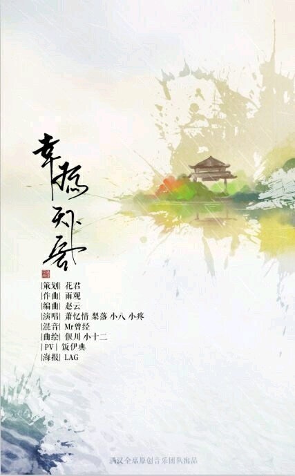 幸为天下客