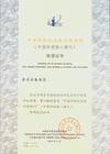 中国医疗设备