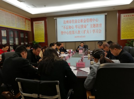 达州市住房公积金管理中心