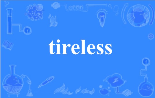tireless