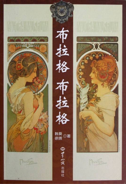 布拉格布拉格