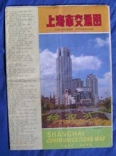 上海市交通图（1997年第二版）