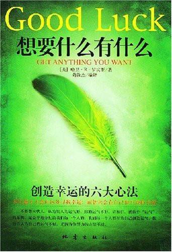 想要什么有什么